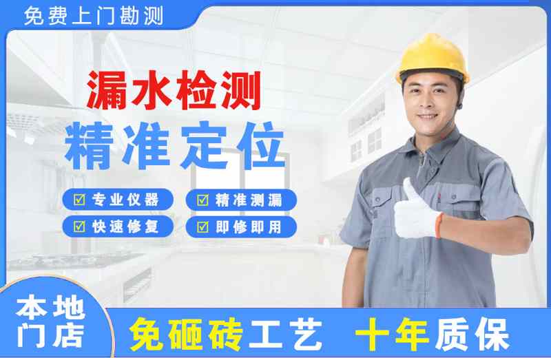 宾阳漏水检测精准定位